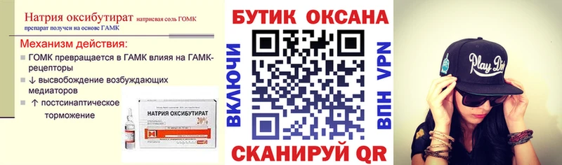 Бутират Butirat  купить   Монино 