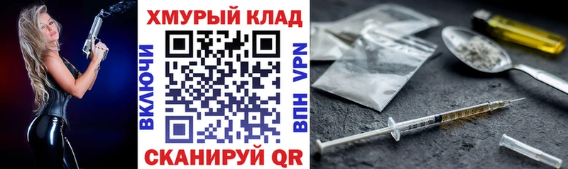 ГЕРОИН хмурый где найти наркотики Монино