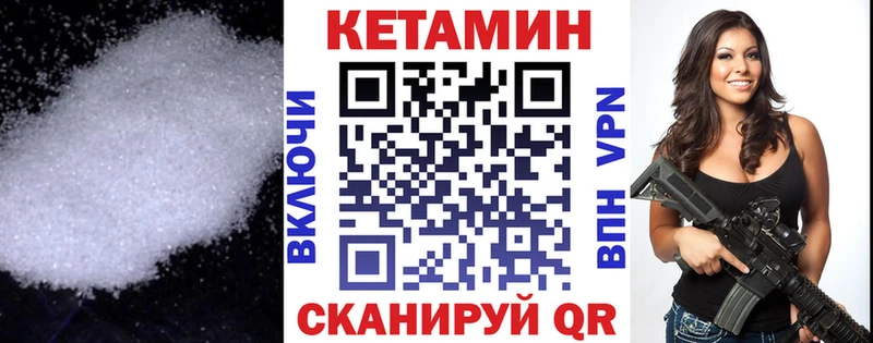 КЕТАМИН VHQ  Монино 