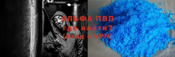 альфа пвп VHQ Балабаново
