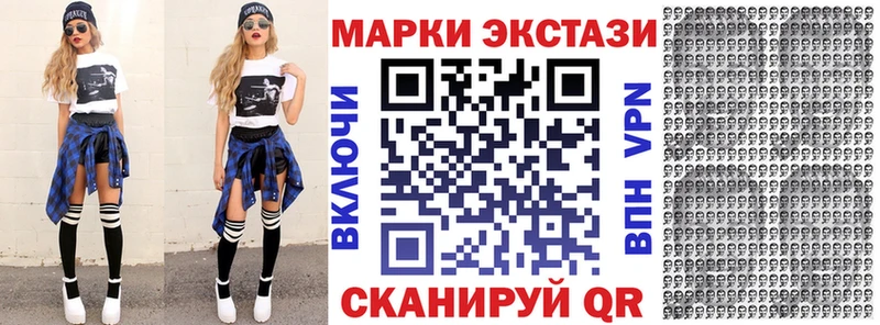 Марки 25I-NBOMe 1,5мг  Монино 